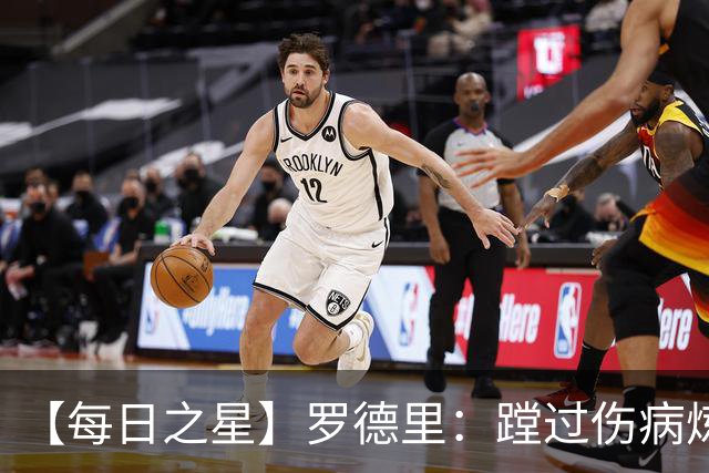 【每日之星】罗德里：蹚过伤病炼狱 在世界杯宣告世一腰归来