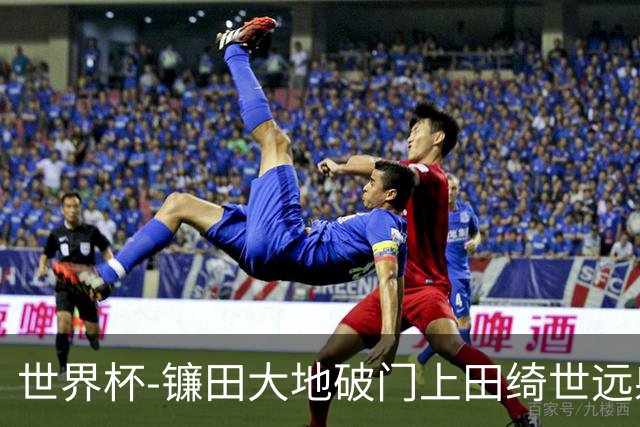 世界杯-镰田大地破门上田绮世远射建功 半场日本2-0突尼斯