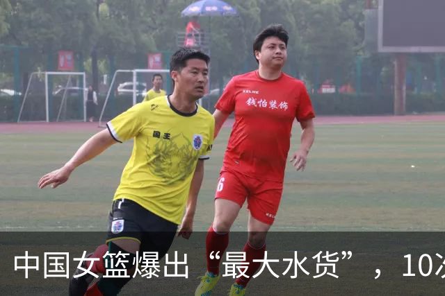中国女篮爆出“最大水货”，10次出手竟无一命中，球迷：史上最差
