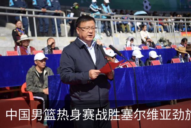 中国男篮热身赛战胜塞尔维亚劲旅 王俊杰砍下全场最高分