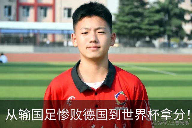 从输国足惨败德国到世界杯拿分！库拉索门将15次扑救破纪录