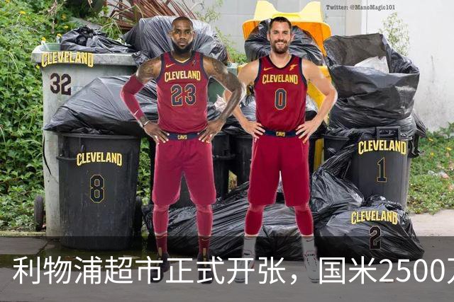 利物浦超市正式开张，国米2500万打包3名核心，中场+门将+中卫全要