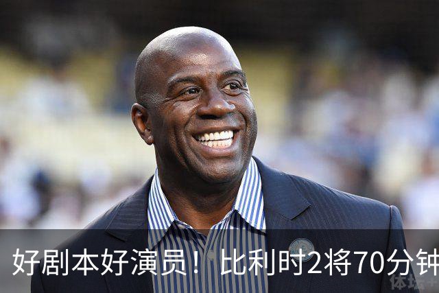 好剧本好演员！比利时2将70分钟爆内讧 89分钟连线扳平