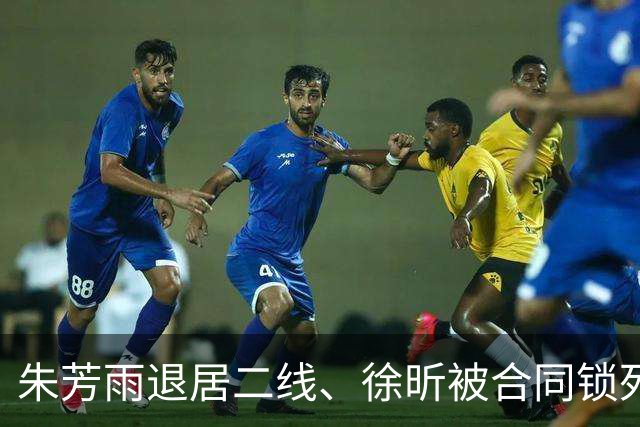 朱芳雨退居二线、徐昕被合同锁死，广东新赛季还能进四强吗？