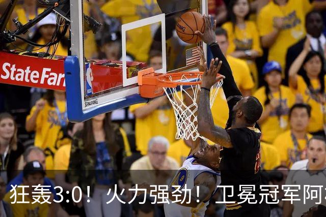狂轰3:0！火力强劲！卫冕冠军阿根廷打出统治力，梅西再夺世界杯？