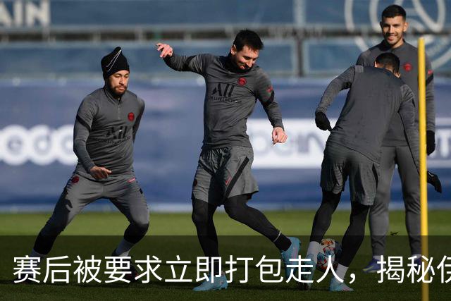 赛后被要求立即打包走人，揭秘伊朗世界杯首战前后48小时：140英里路程花了5小时