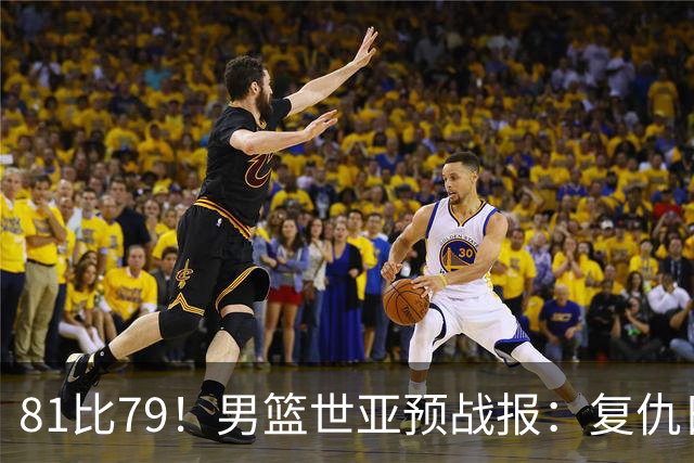81比79！男篮世亚预战报：复仇日本 , 韩国晋级 , 力压中国男篮排第二